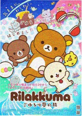 动画星轨少年在线观看海报